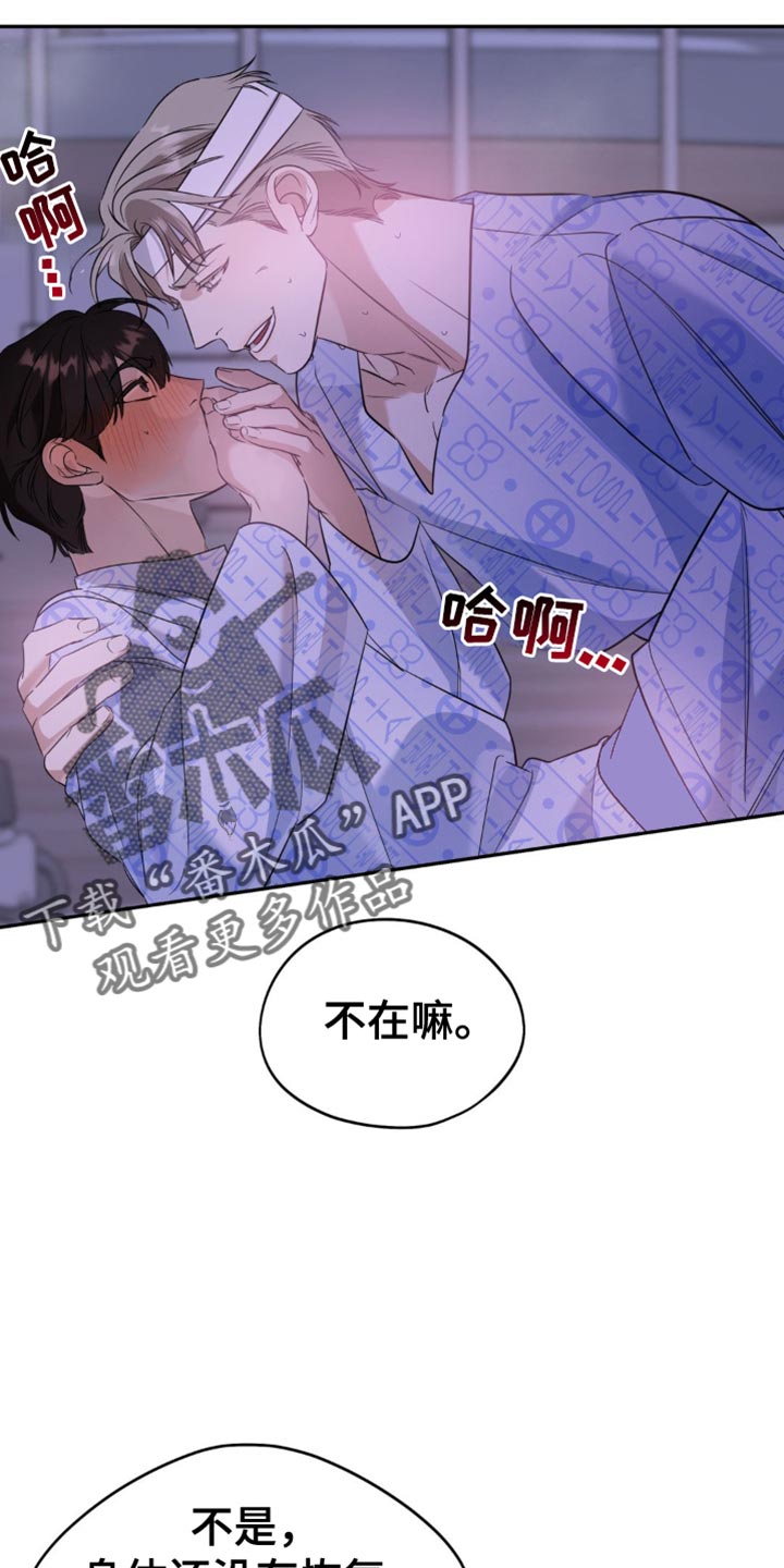 命运捆绑 - 第85话 - 第3张图