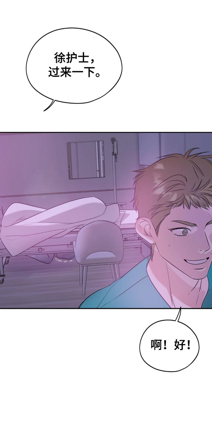 命运捆绑 - 第85话 - 第7张图