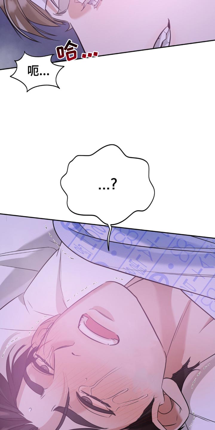 命运捆绑 - 第85话 - 第9张图