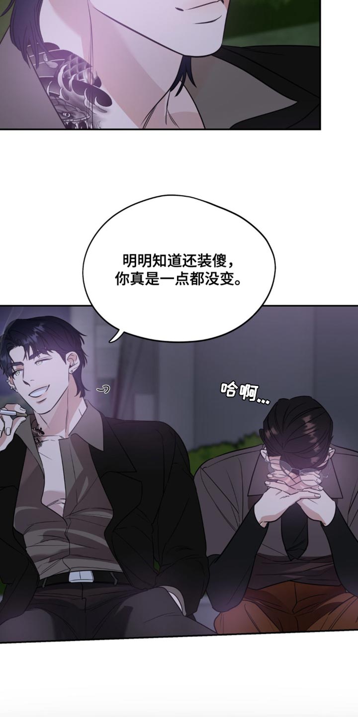 命运捆绑 - 第83话 - 第4张图