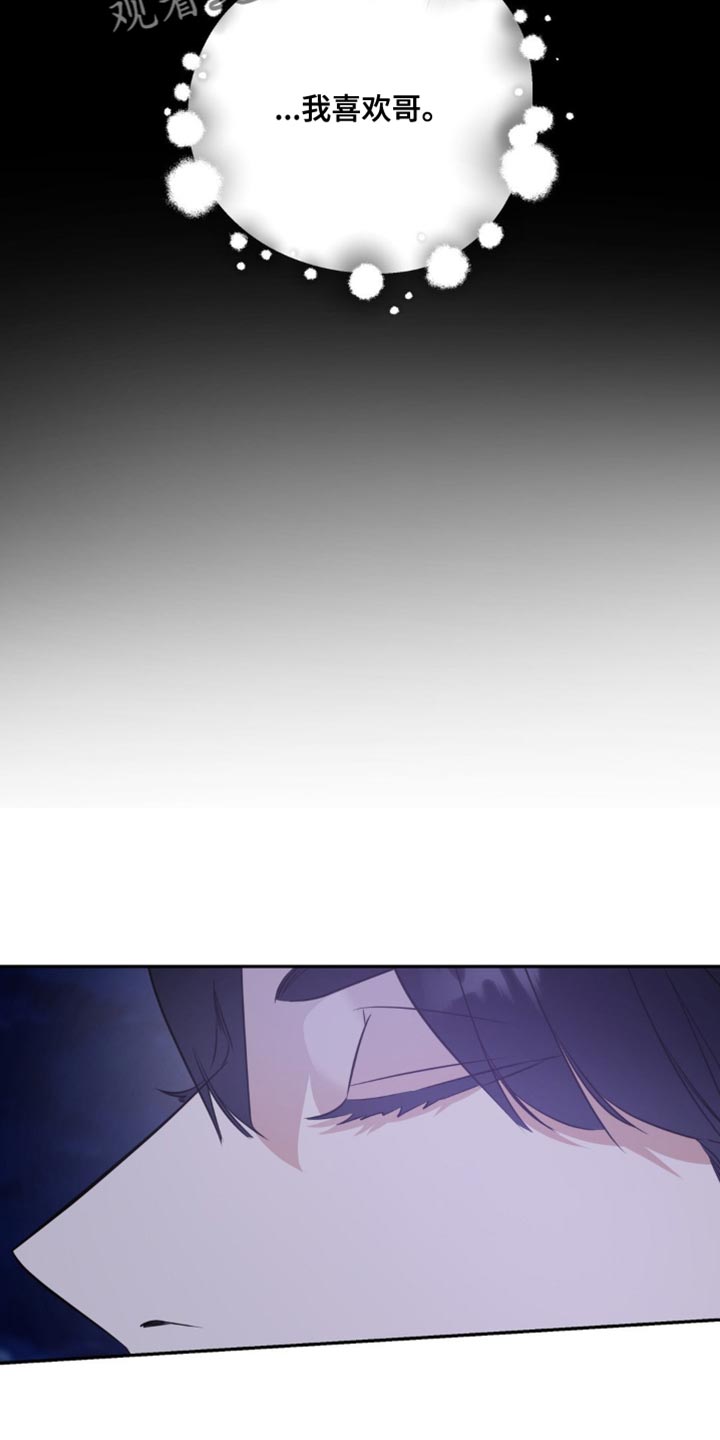 命运捆绑 - 第83话 - 第6张图