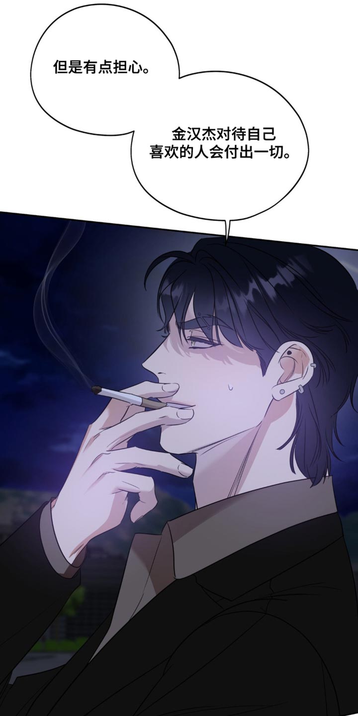 命运捆绑 - 第83话 - 第7张图