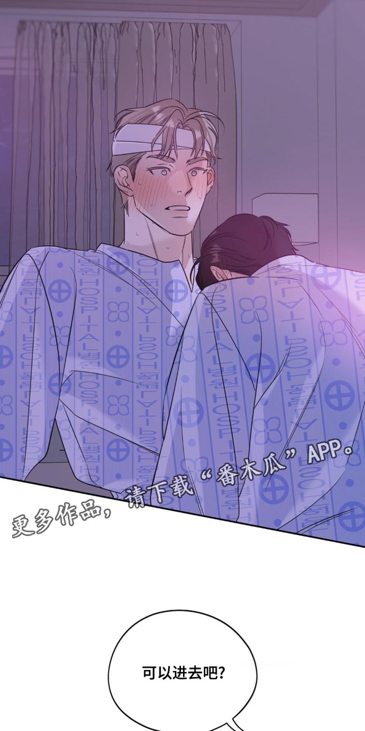 命运捆绑 - 第84话 - 第23张图