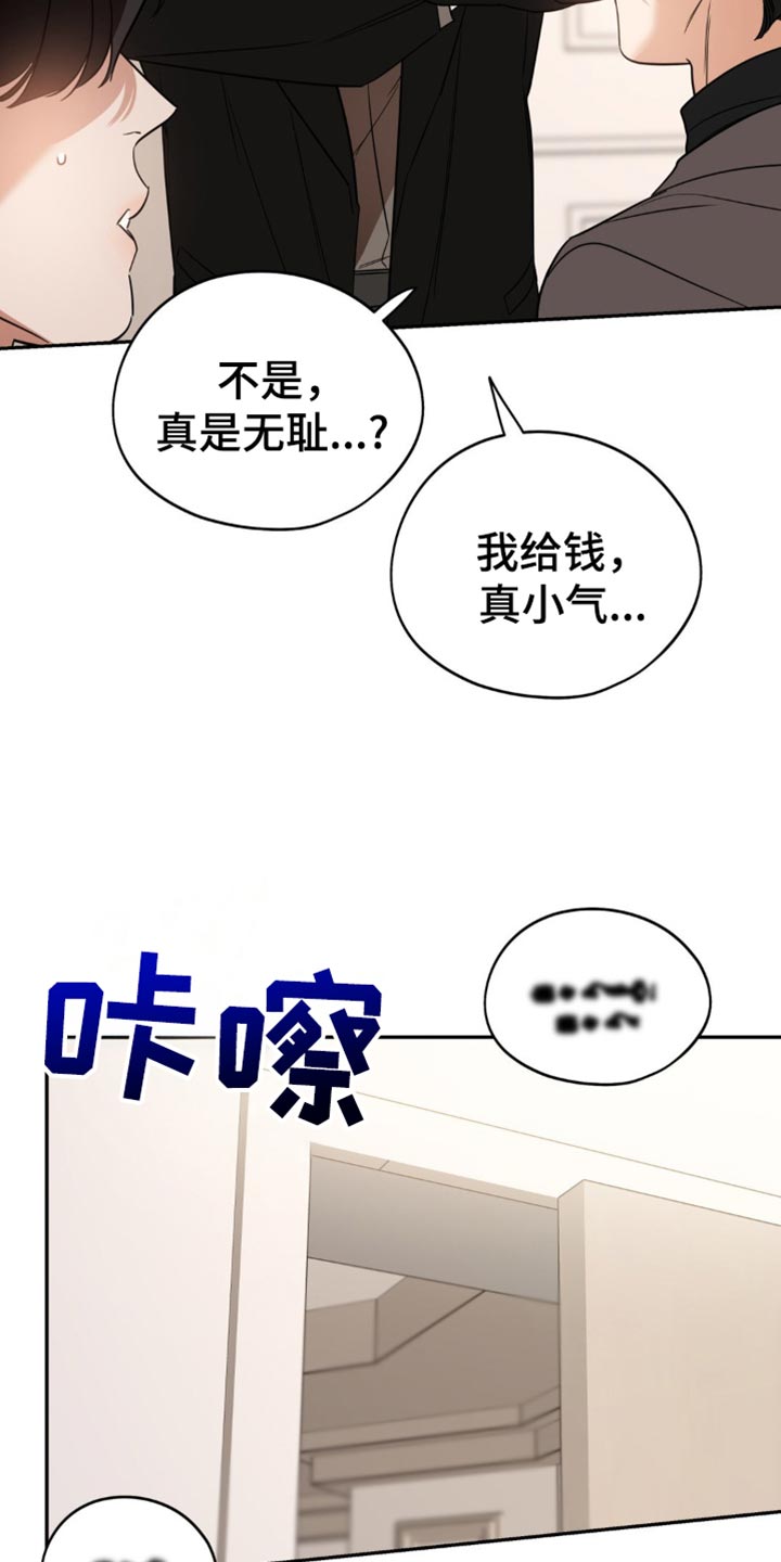 命运捆绑 - 第81话 - 第15张图