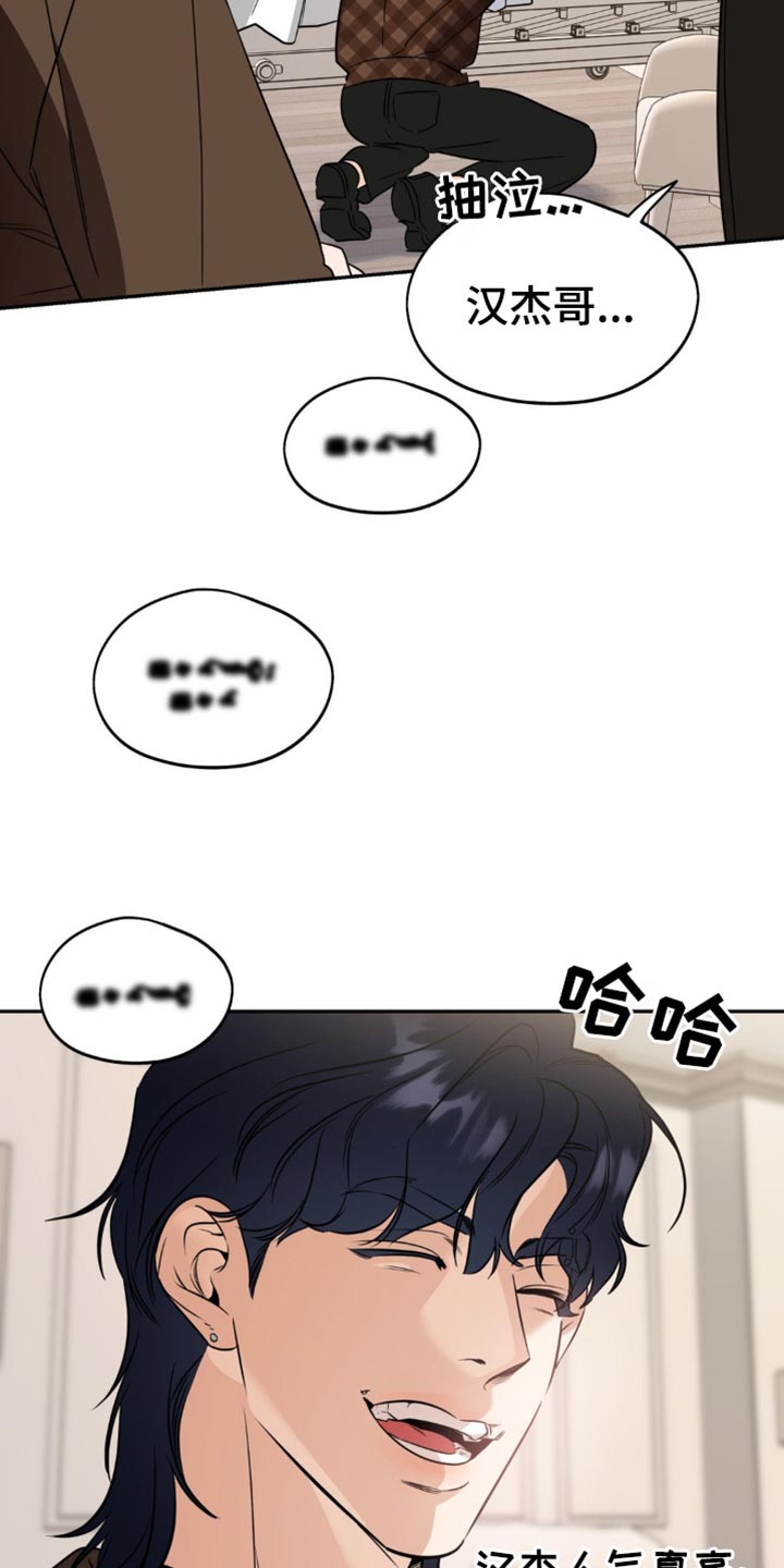 命运捆绑 - 第81话 - 第18张图