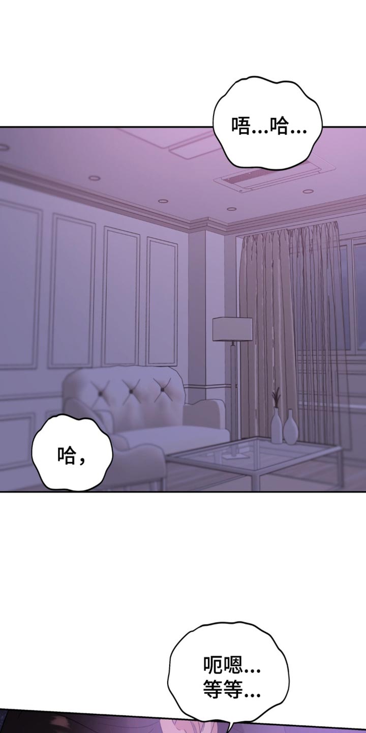 命运捆绑 - 第81话 - 第20张图