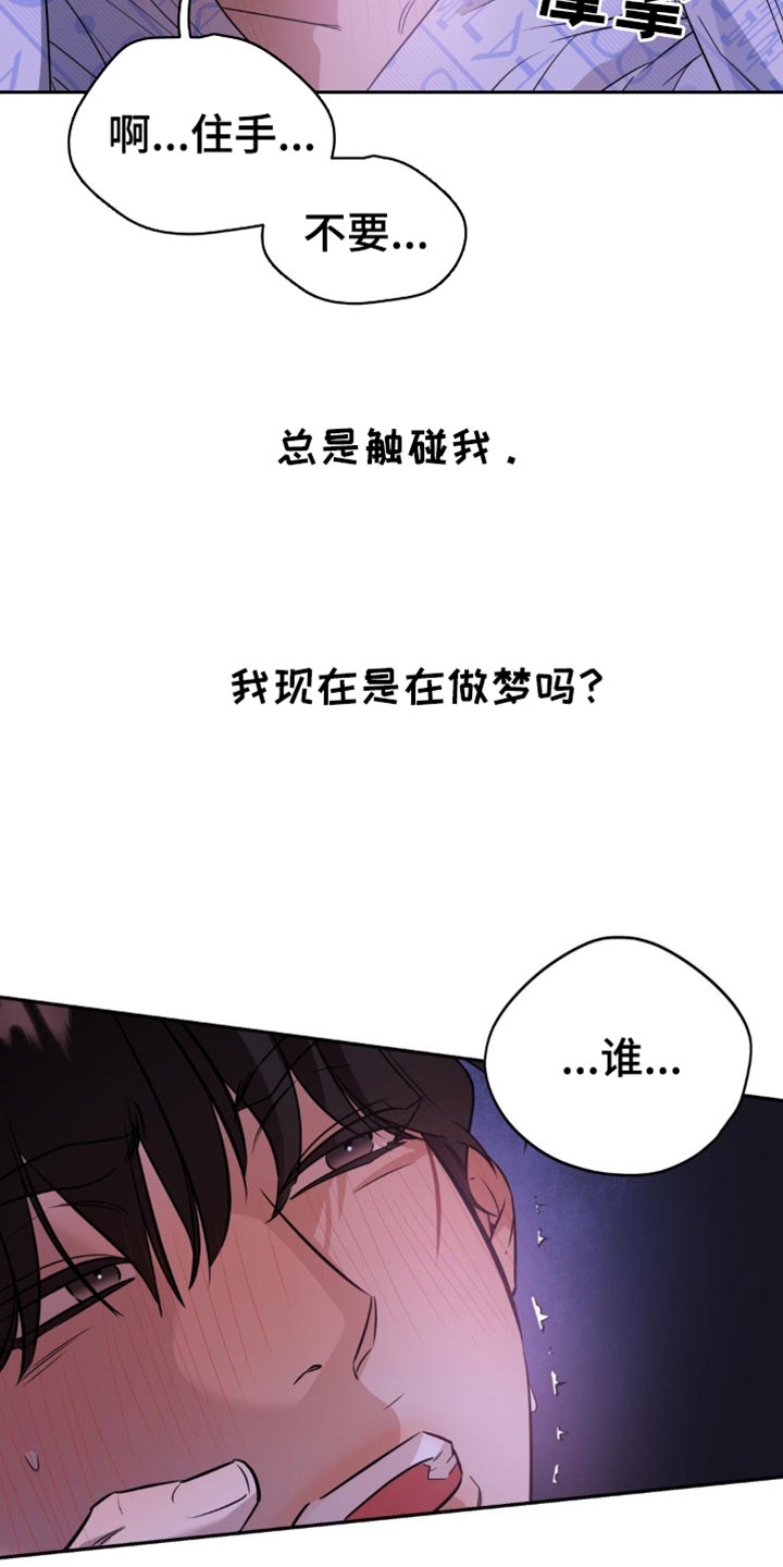 命运捆绑 - 第81话 - 第22张图