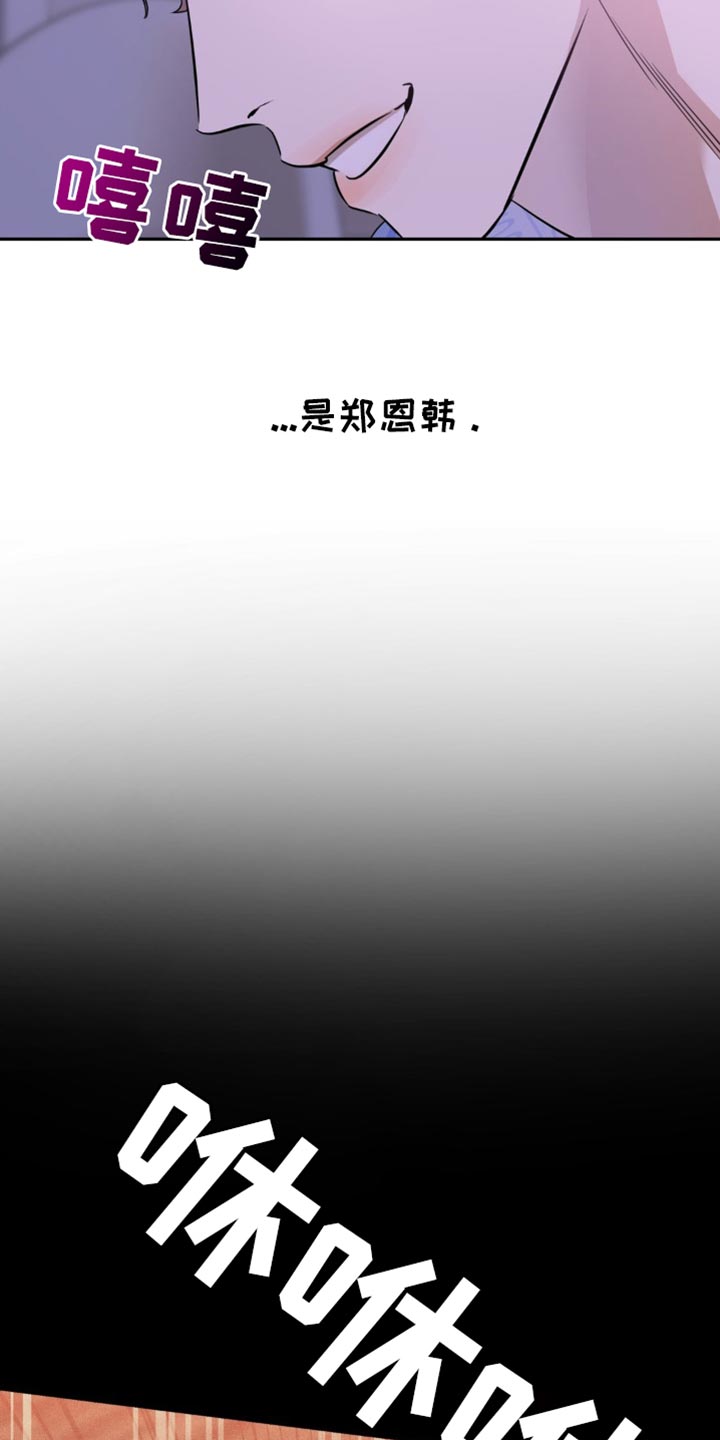 命运捆绑 - 第81话 - 第27张图