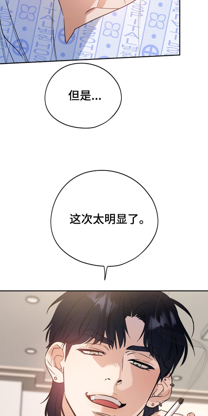 命运捆绑 - 第81话 - 第6张图