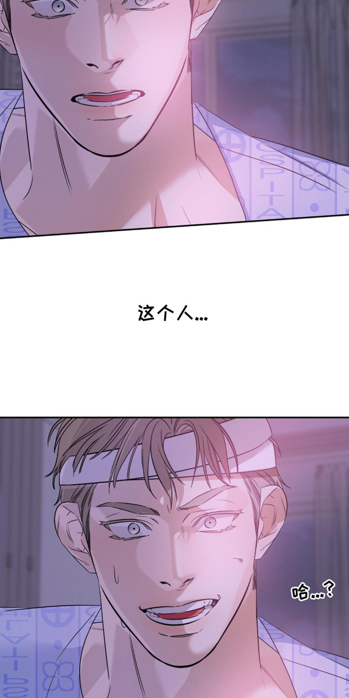 命运捆绑 - 第82话 - 第28张图