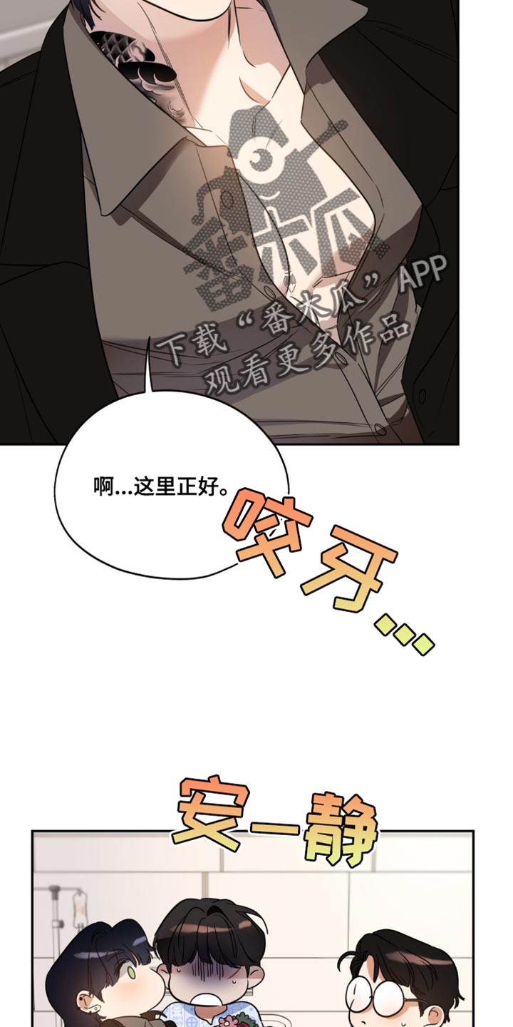 命运捆绑 - 第80话 - 第14张图