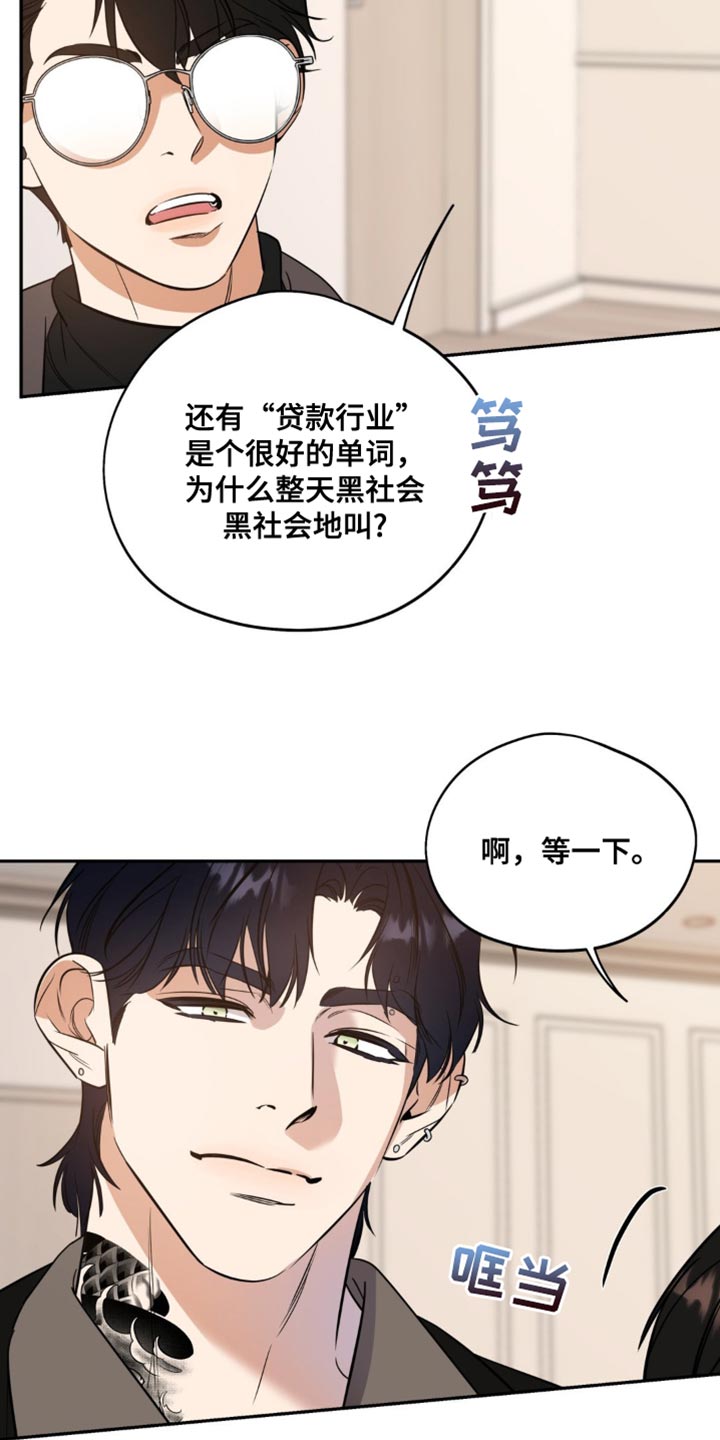 命运捆绑 - 第80话 - 第18张图