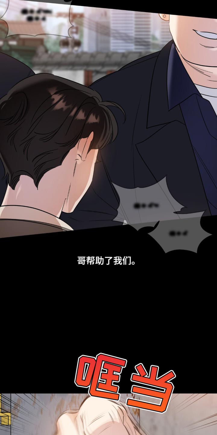 命运捆绑 - 第80话 - 第26张图