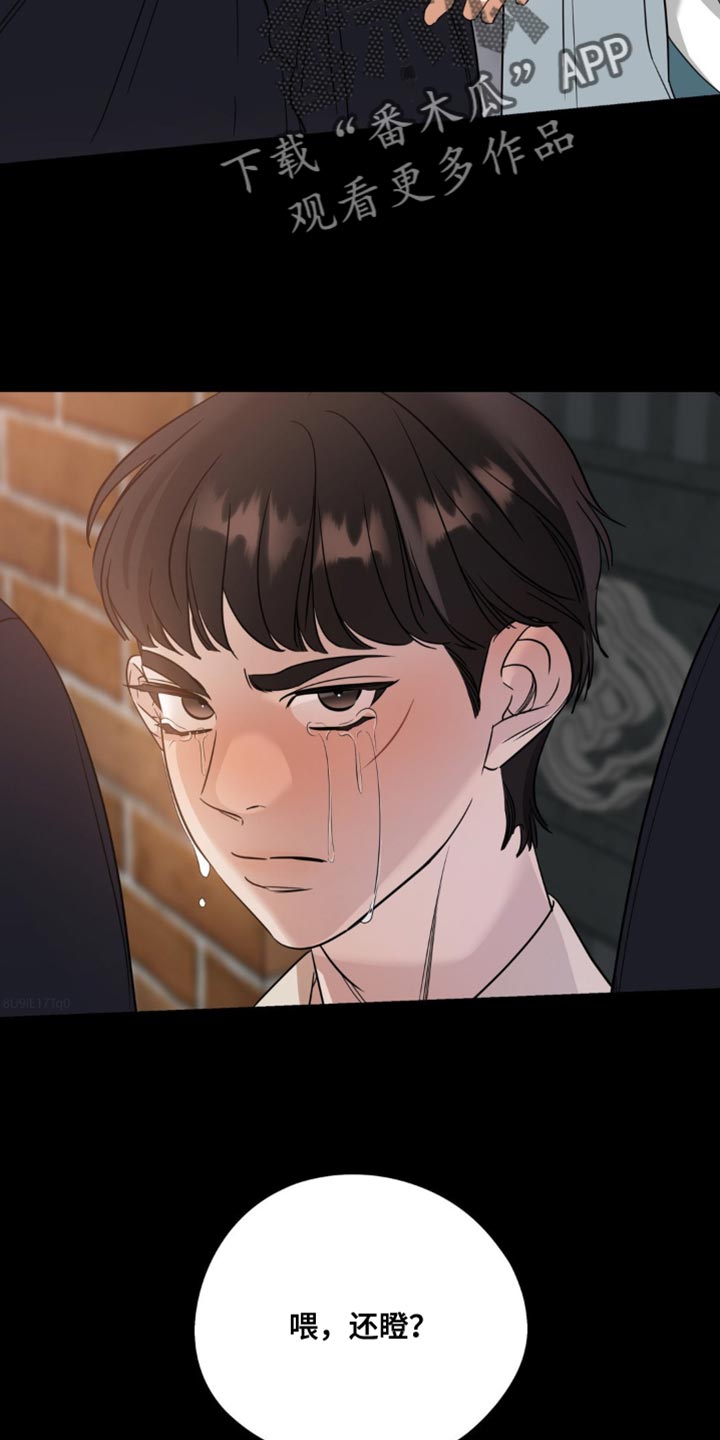 命运捆绑 - 第80话 - 第28张图