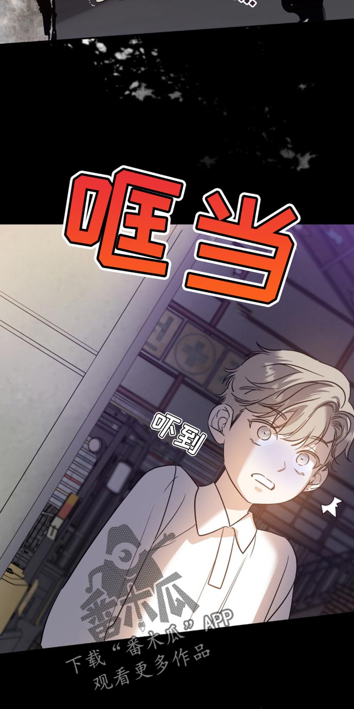 命运捆绑 - 第78话 - 第11张图