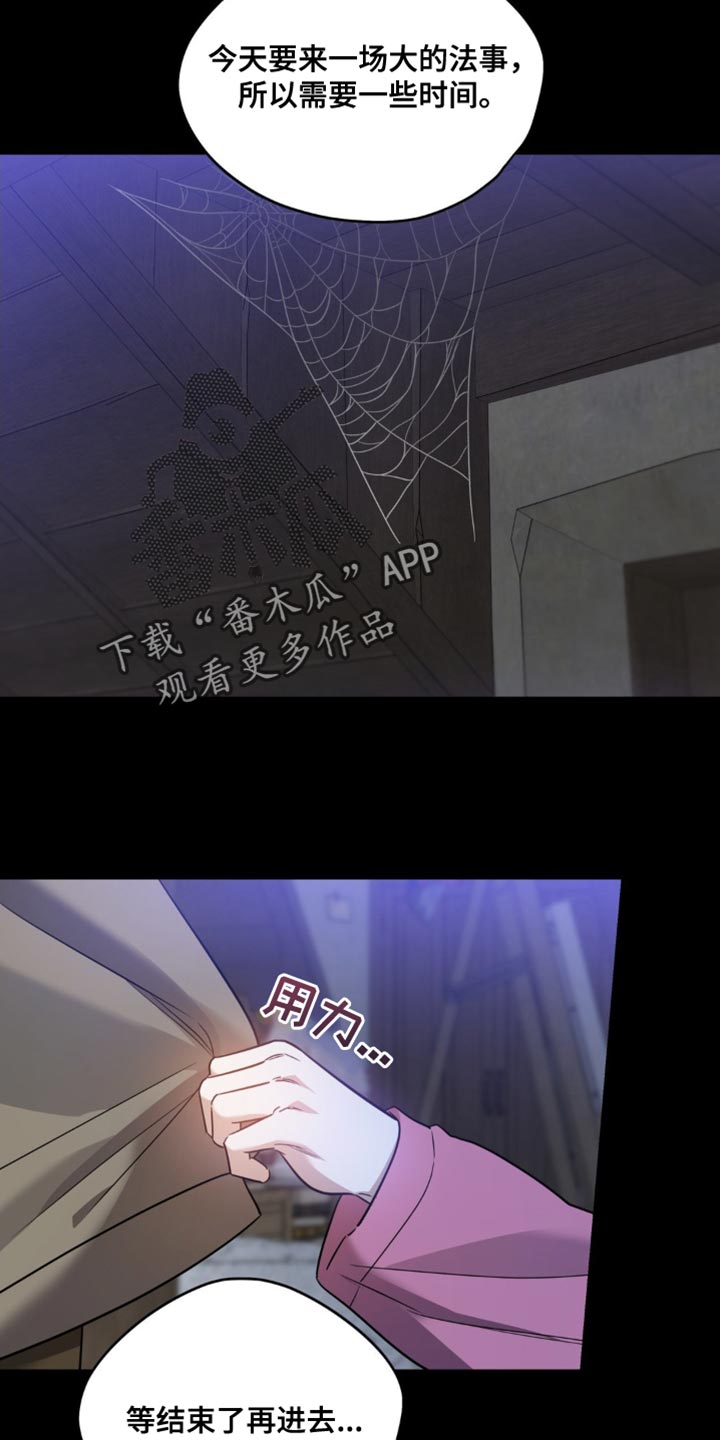 命运捆绑 - 第78话 - 第24张图