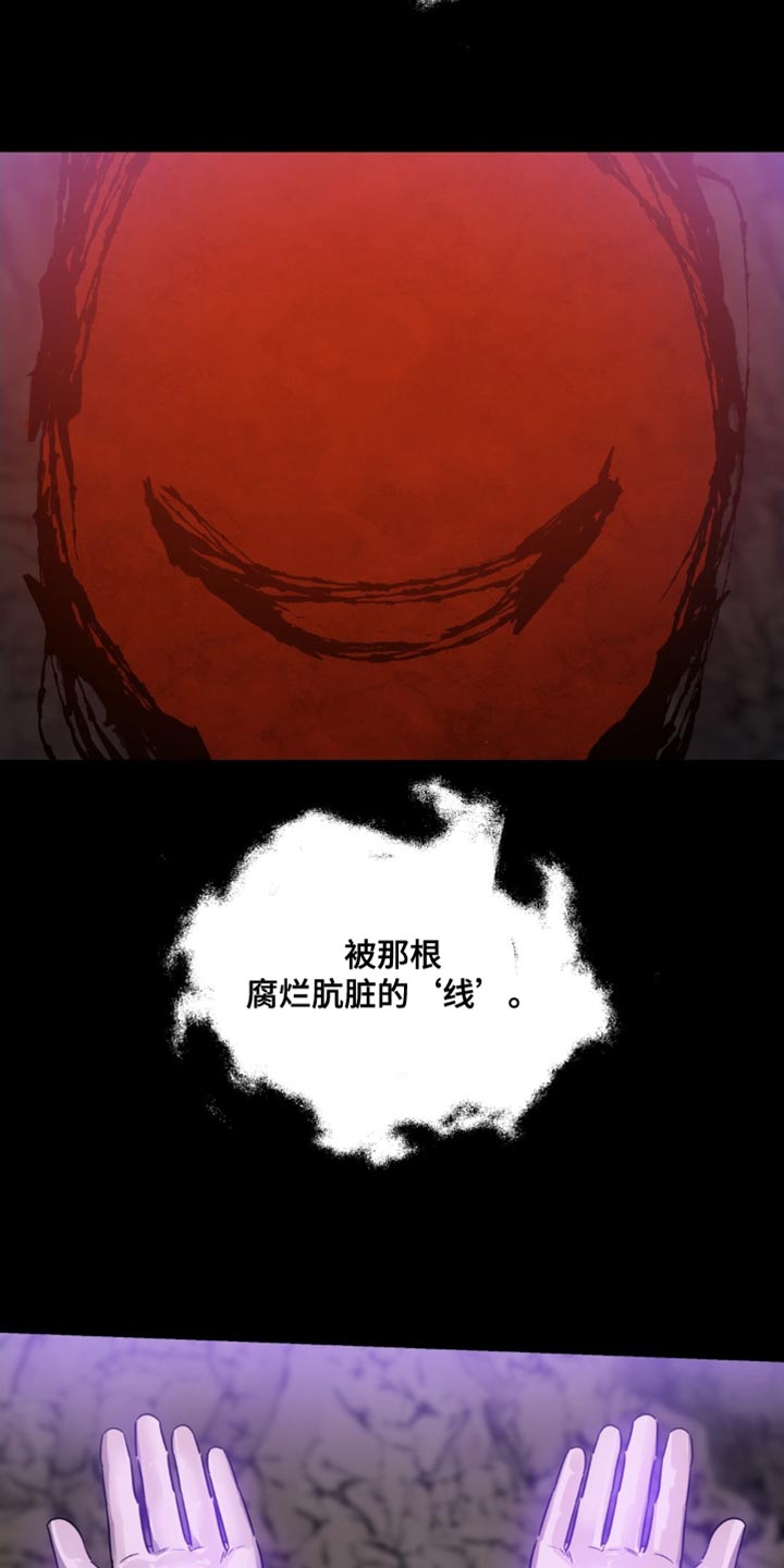 命运捆绑 - 第78话 - 第33张图