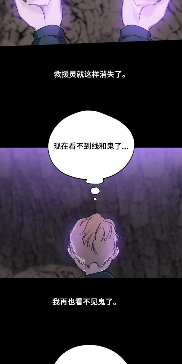 命运捆绑 - 第78话 - 第34张图