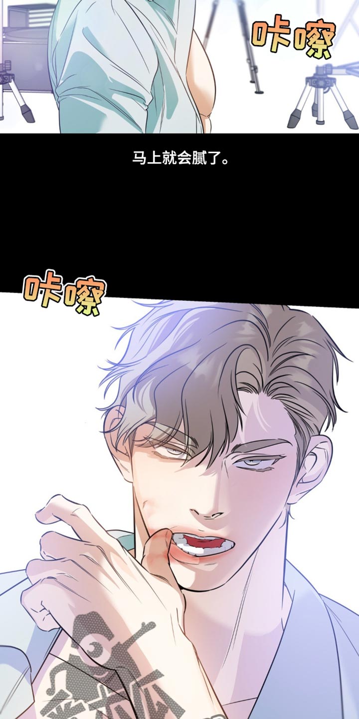 命运捆绑 - 第79话 - 第10张图