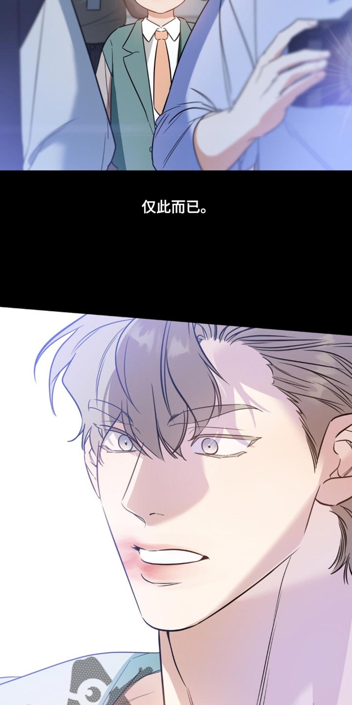 命运捆绑 - 第79话 - 第12张图