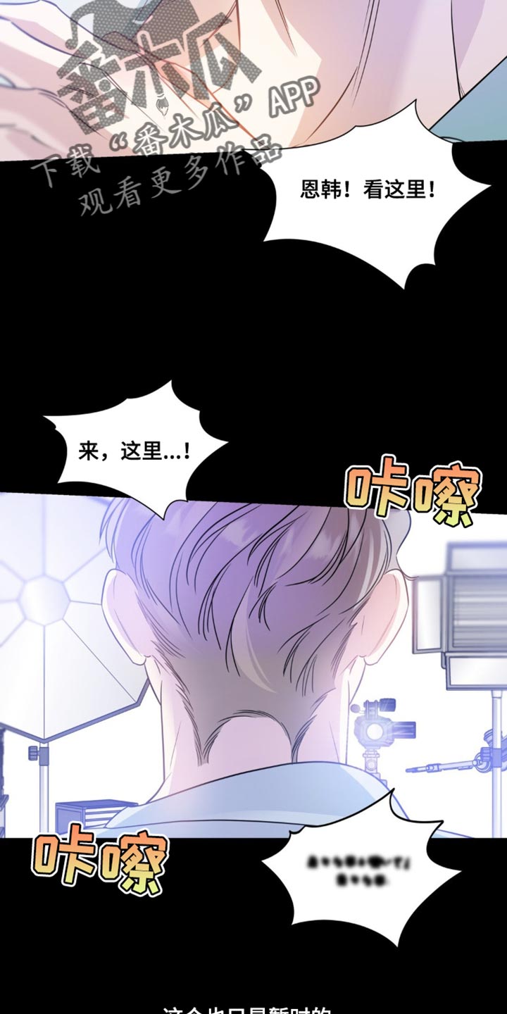 命运捆绑 - 第79话 - 第13张图