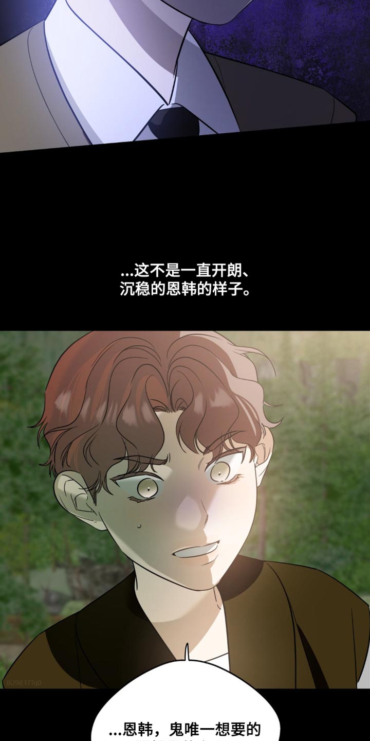 命运捆绑 - 第79话 - 第3张图