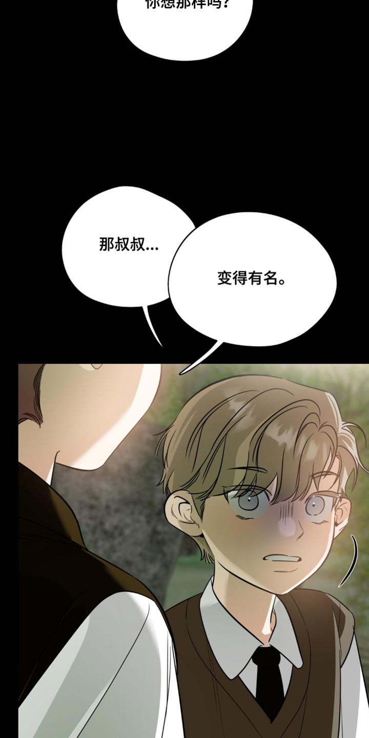 命运捆绑 - 第79话 - 第6张图