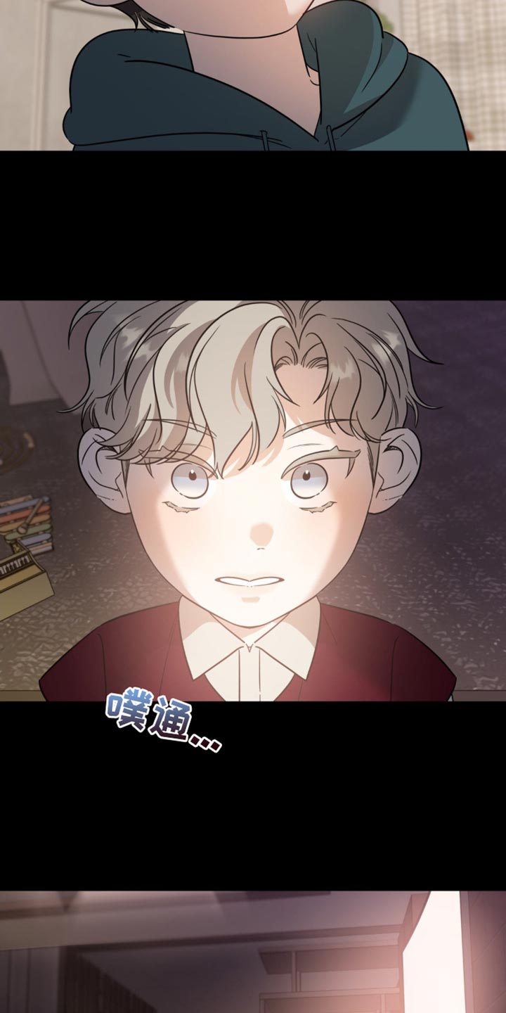 命运捆绑 - 第77话 - 第10张图