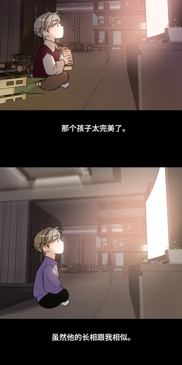 命运捆绑 - 第77话 - 第11张图