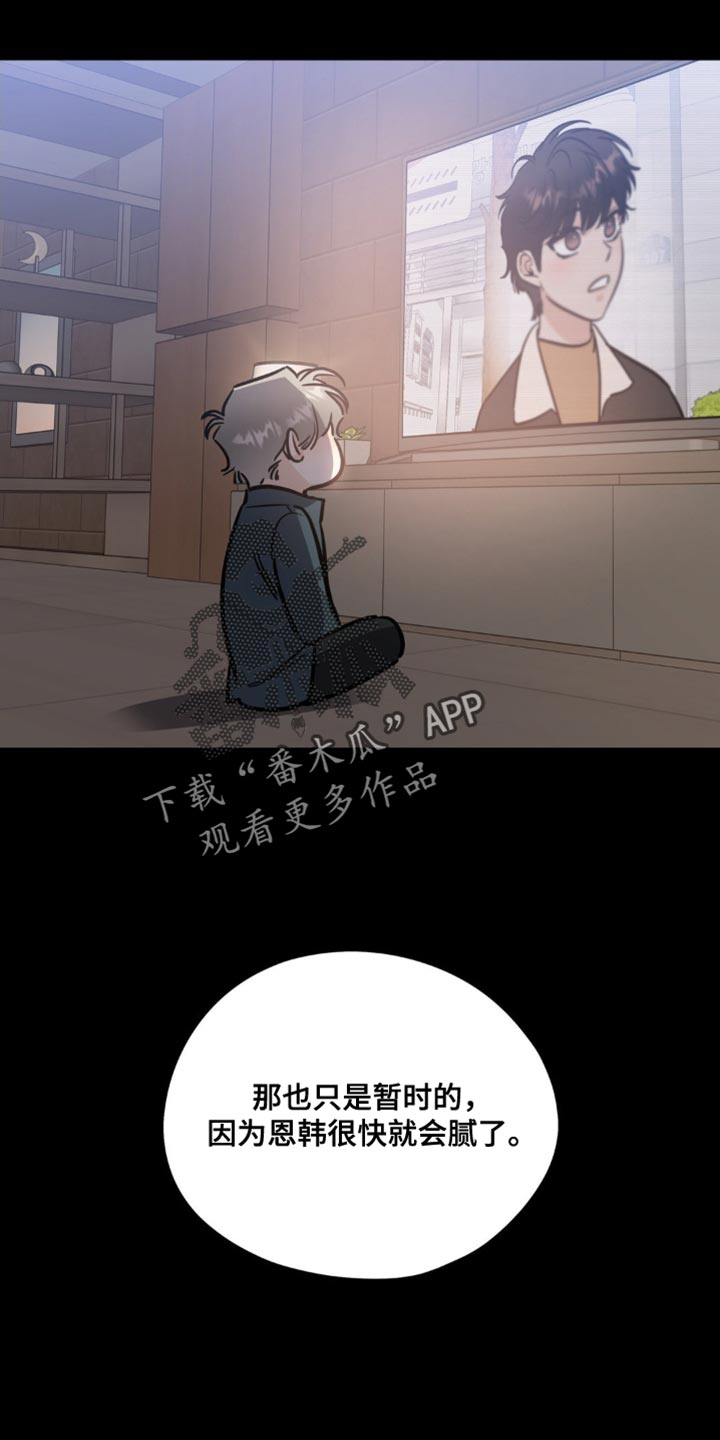 命运捆绑 - 第77话 - 第15张图