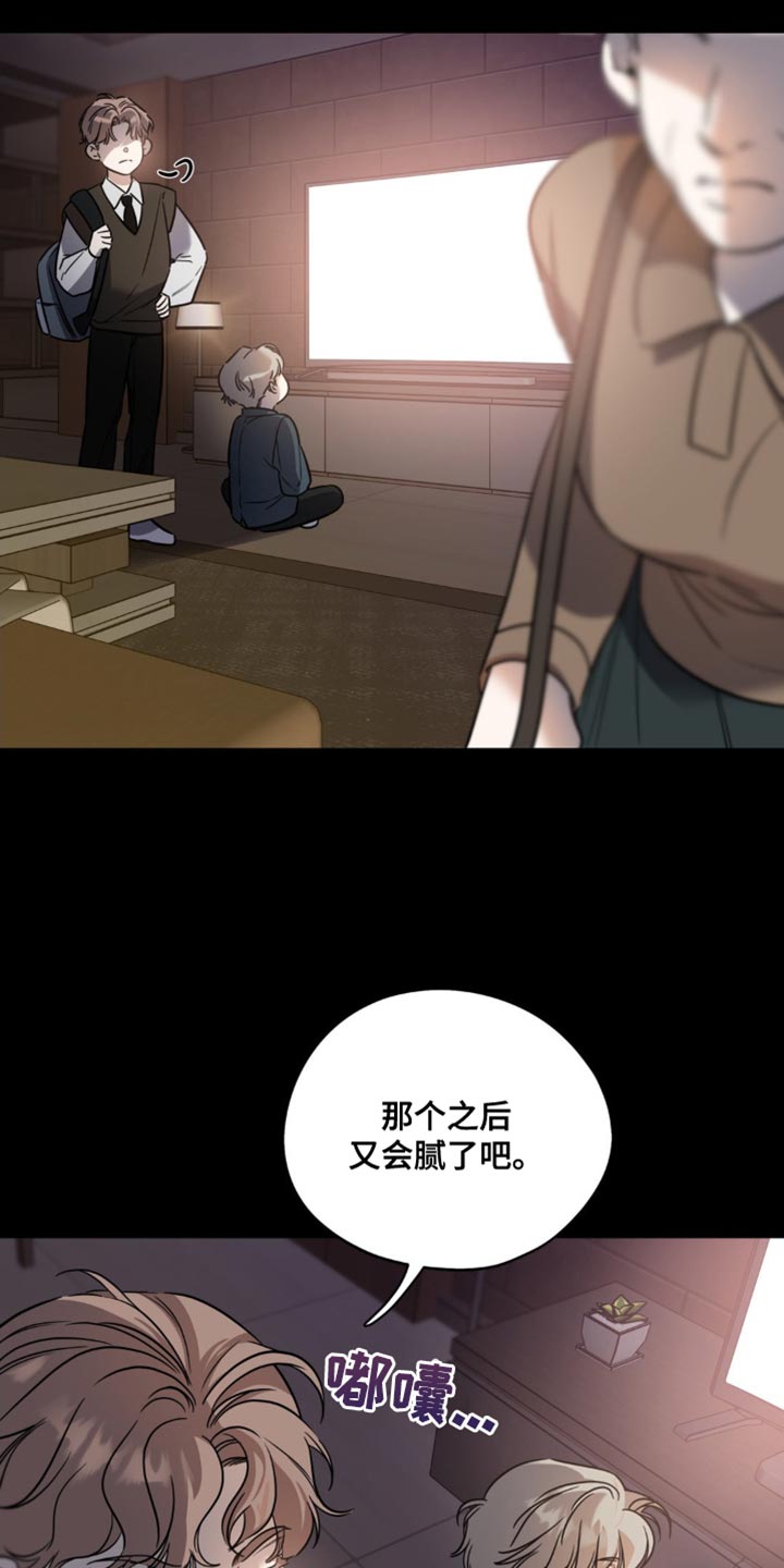 命运捆绑 - 第77话 - 第16张图