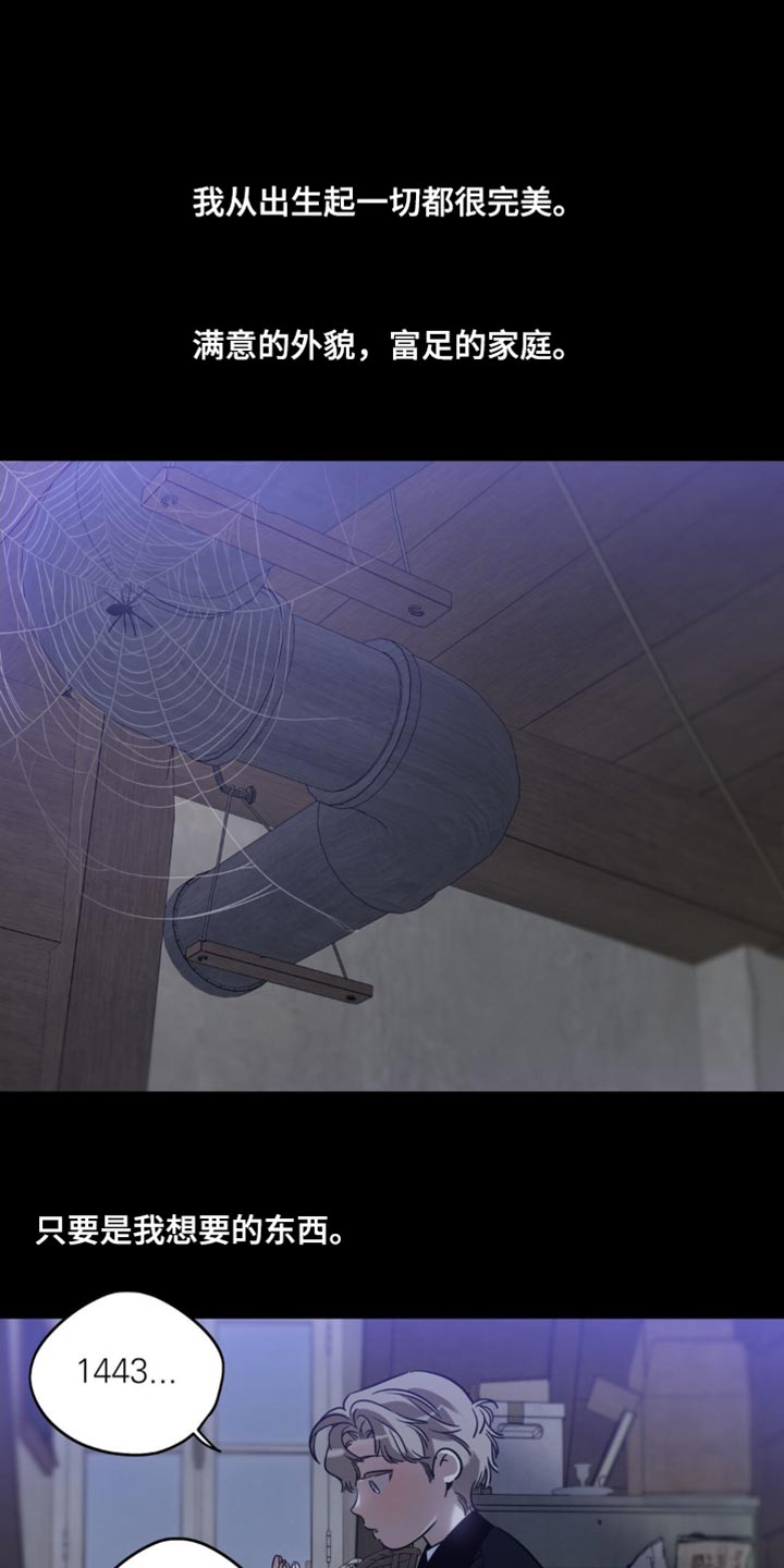 命运捆绑 - 第77话 - 第1张图