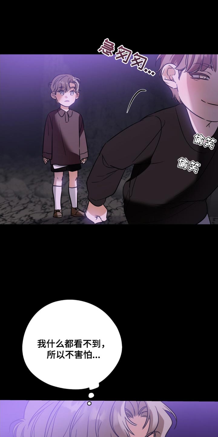 命运捆绑 - 第77话 - 第20张图