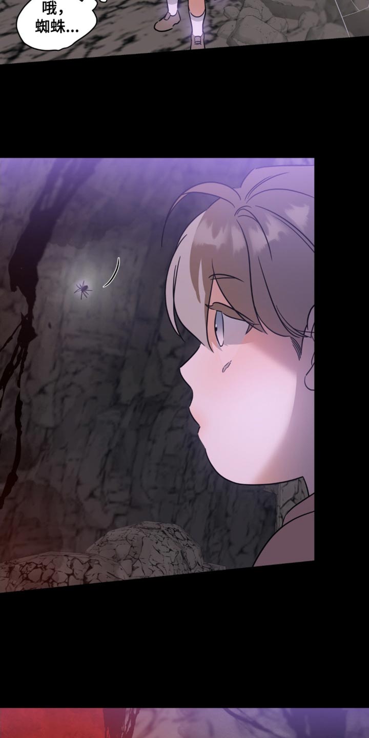 命运捆绑 - 第77话 - 第22张图