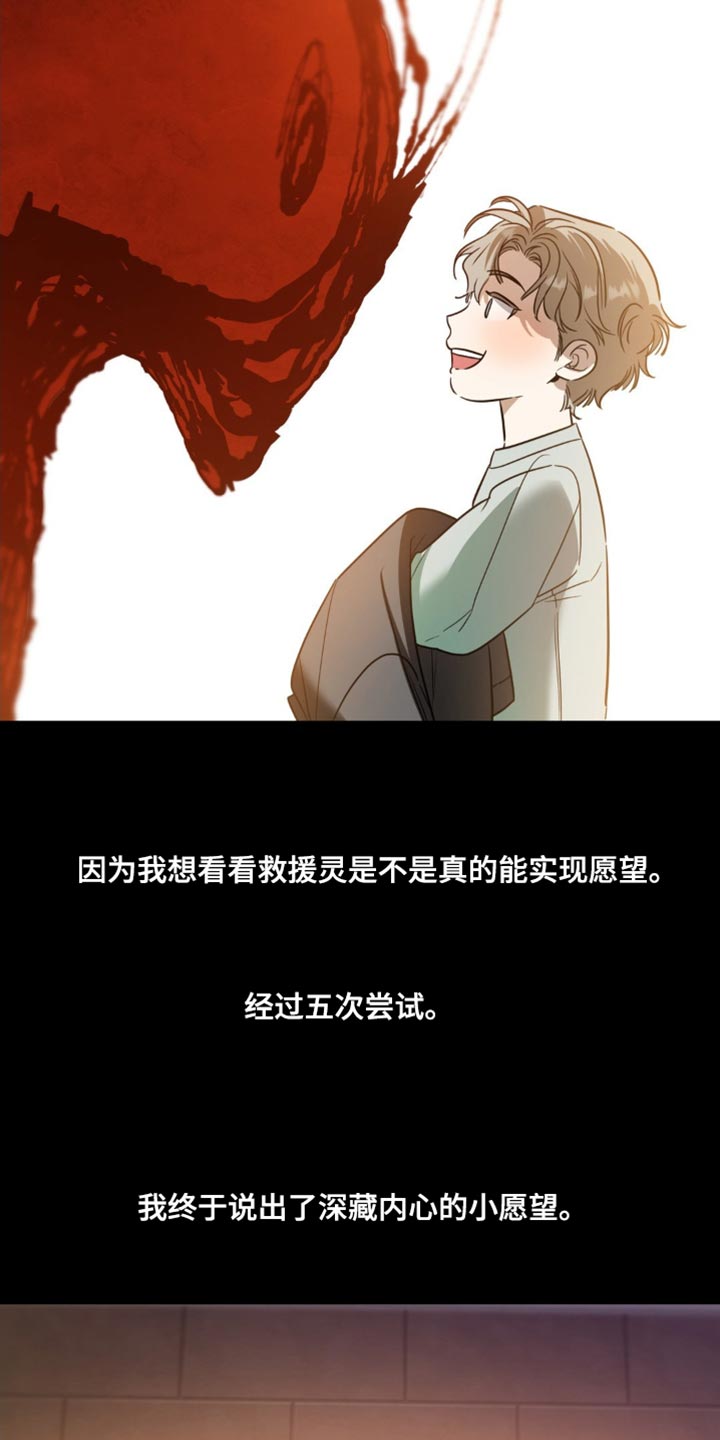 命运捆绑 - 第77话 - 第38张图