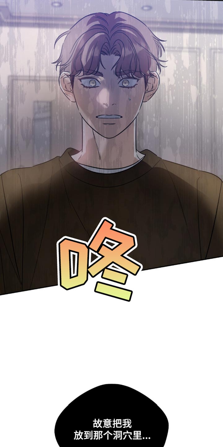 命运捆绑 - 第76话 - 第15张图