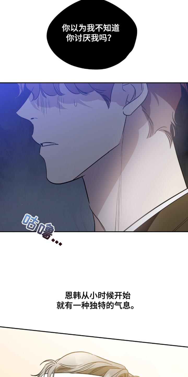 命运捆绑 - 第76话 - 第17张图