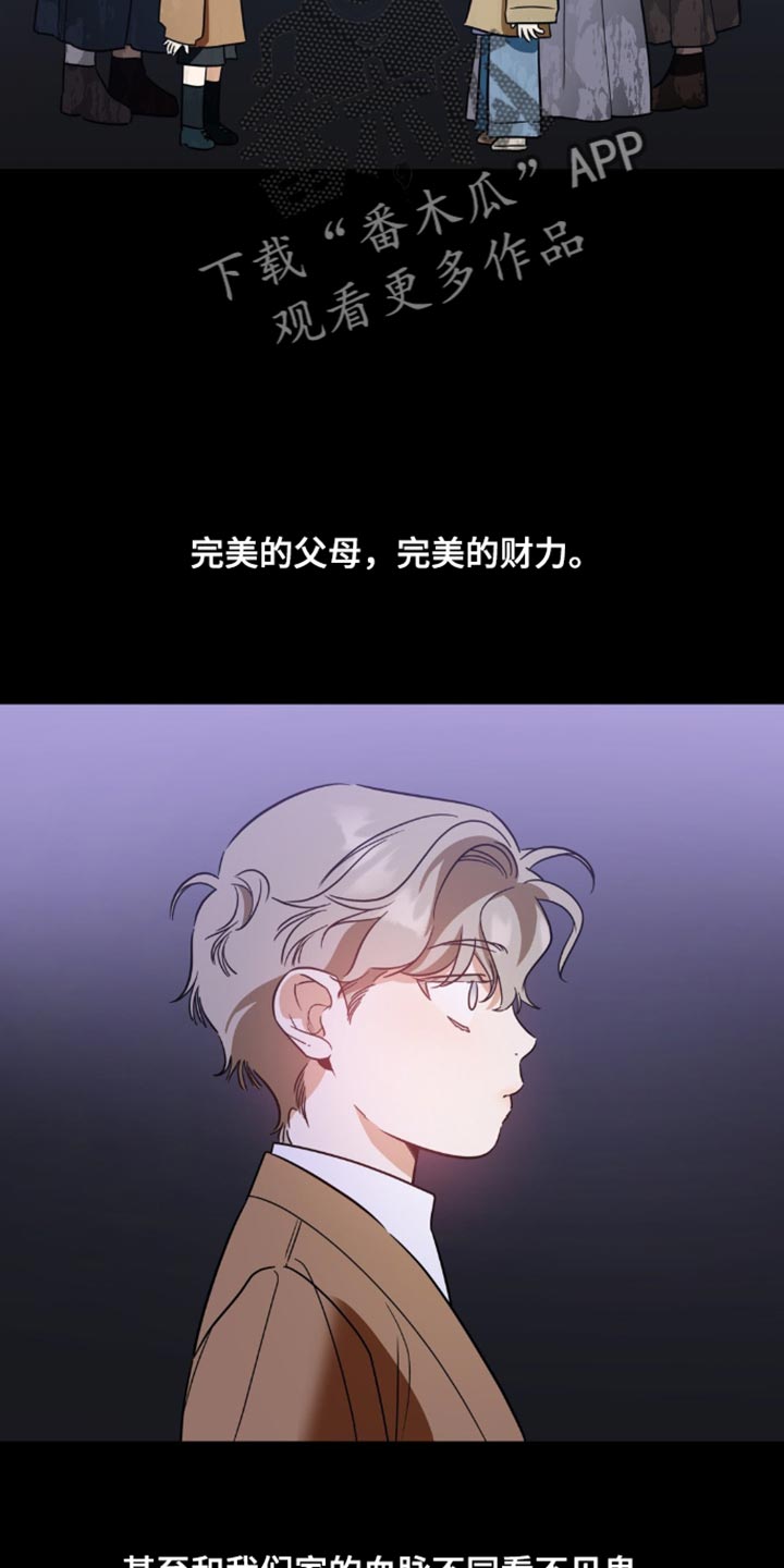 命运捆绑 - 第76话 - 第22张图