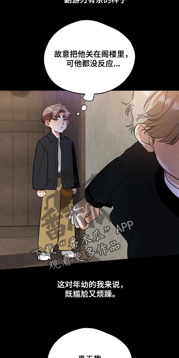 命运捆绑 - 第76话 - 第24张图