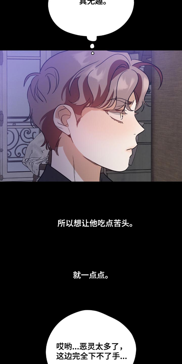 命运捆绑 - 第76话 - 第25张图