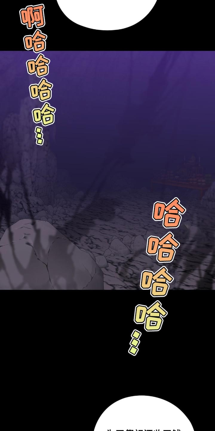 命运捆绑 - 第76话 - 第26张图