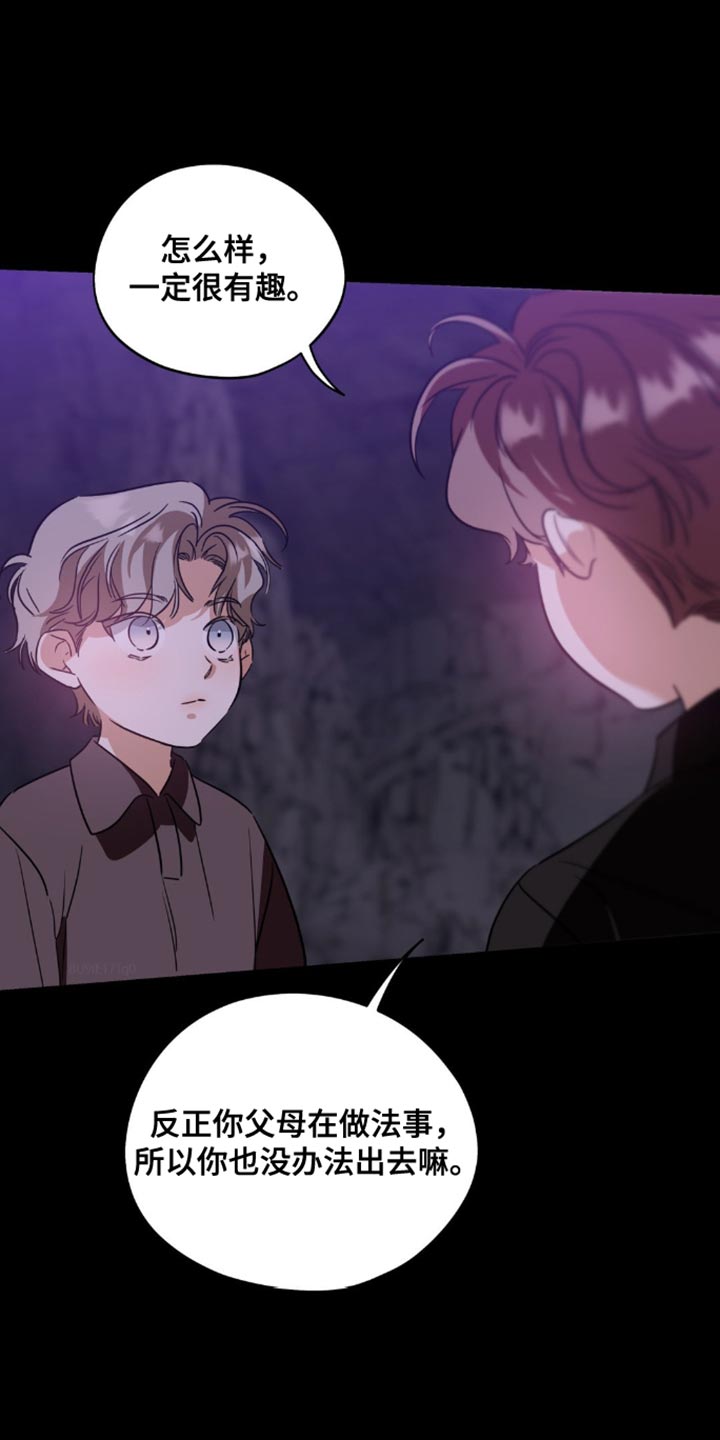 命运捆绑 - 第76话 - 第30张图