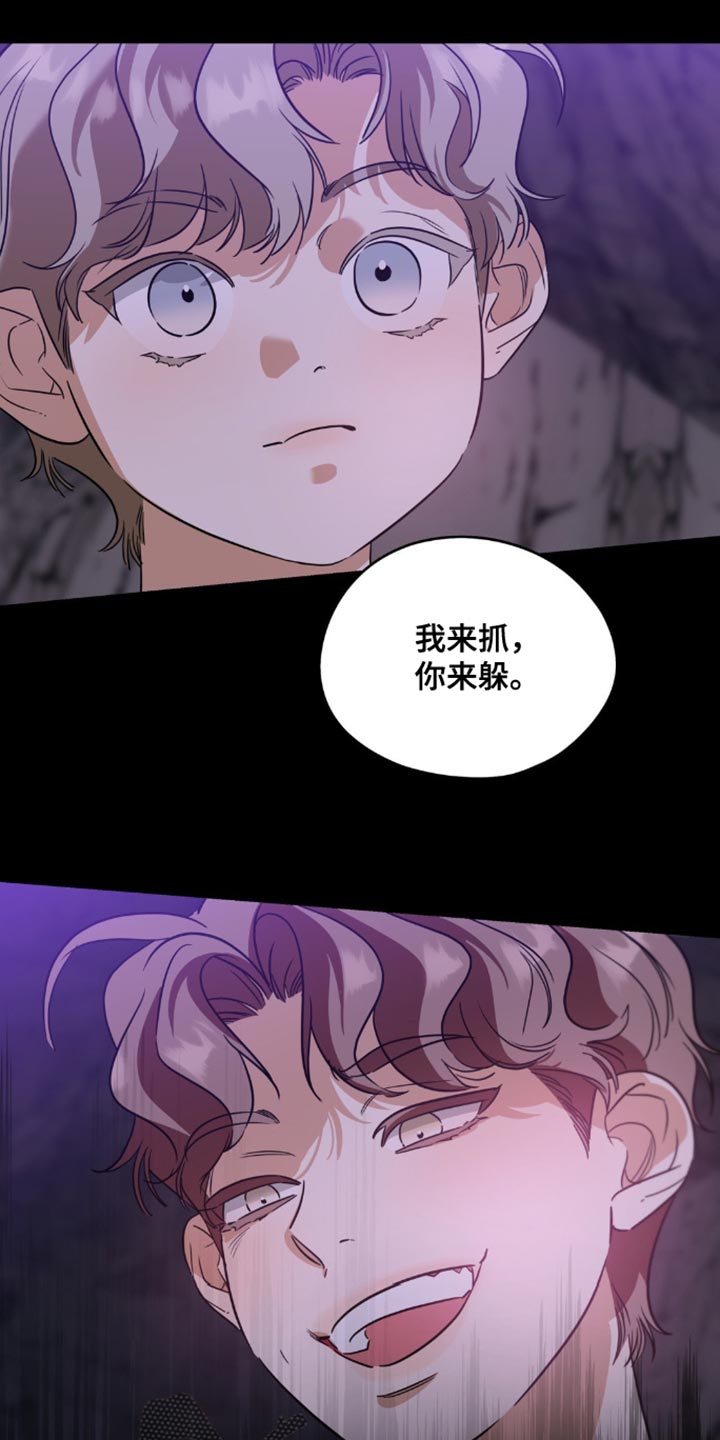 命运捆绑 - 第76话 - 第31张图