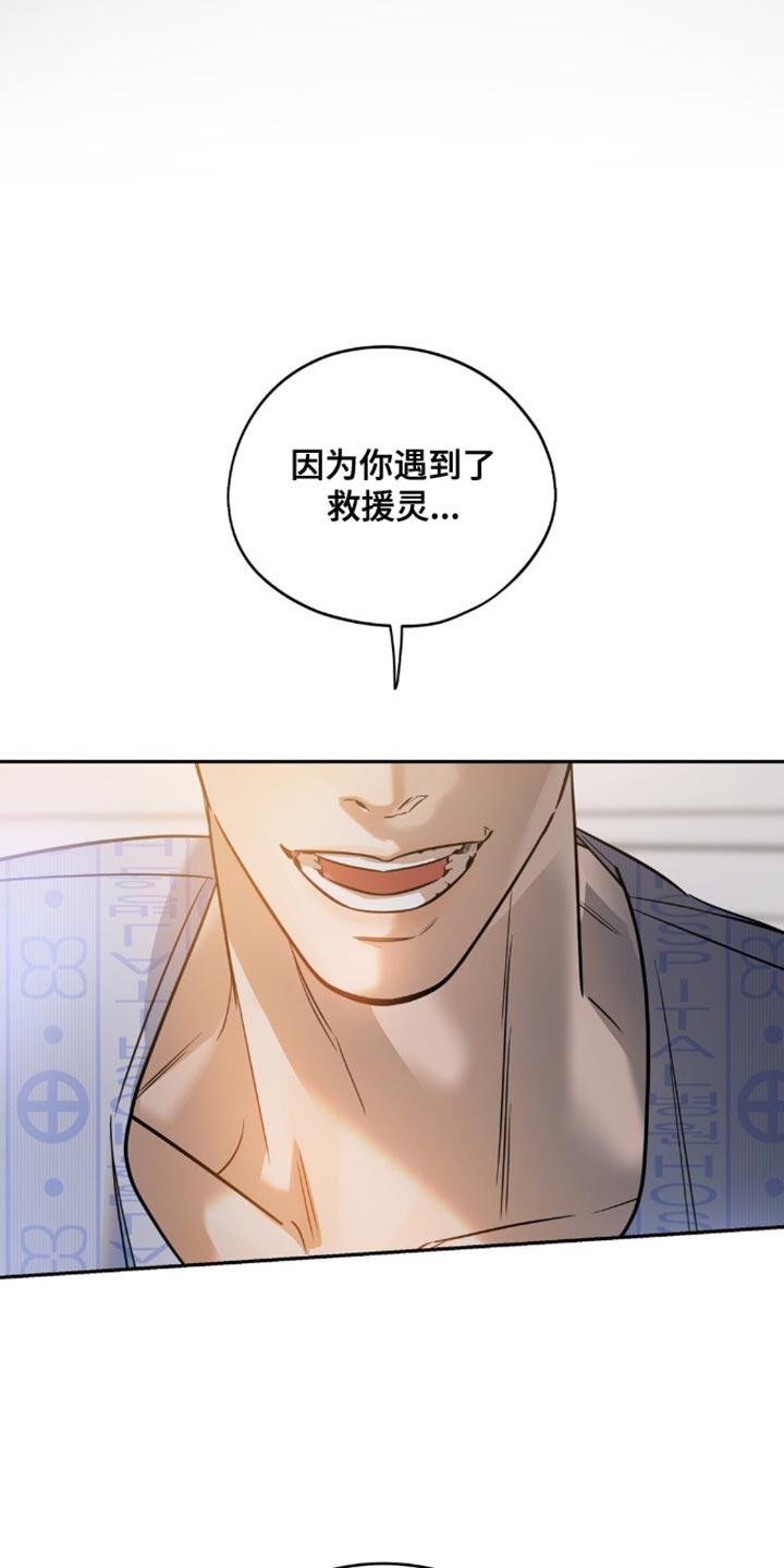 命运捆绑 - 第76话 - 第33张图