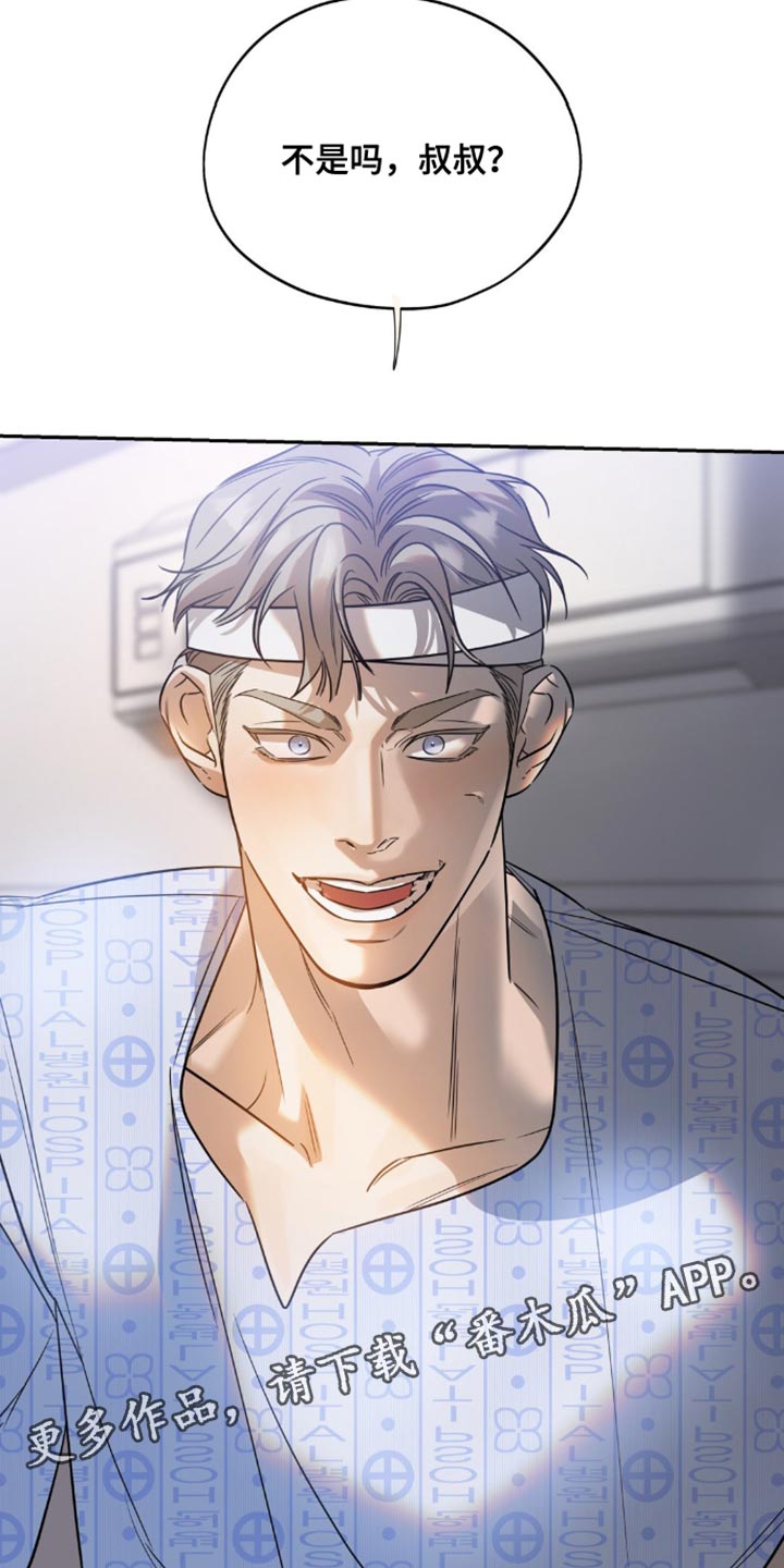 命运捆绑 - 第76话 - 第34张图