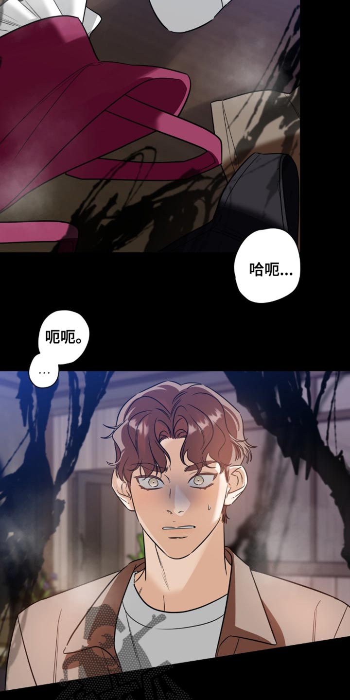 命运捆绑 - 第76话 - 第3张图