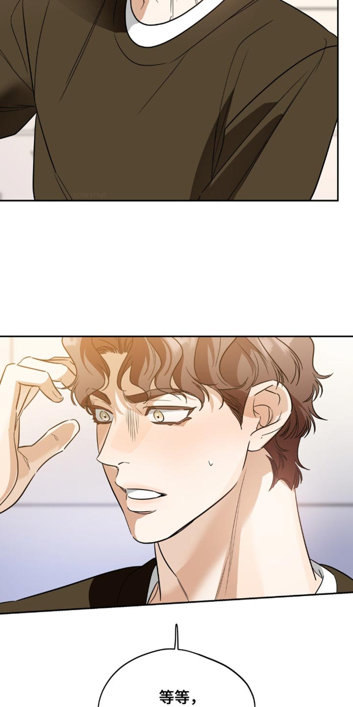 命运捆绑 - 第76话 - 第9张图