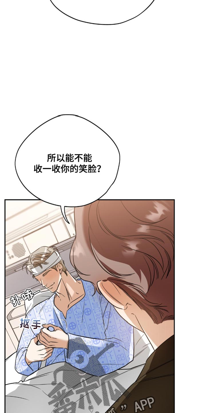 命运捆绑 - 第75话 - 第15张图