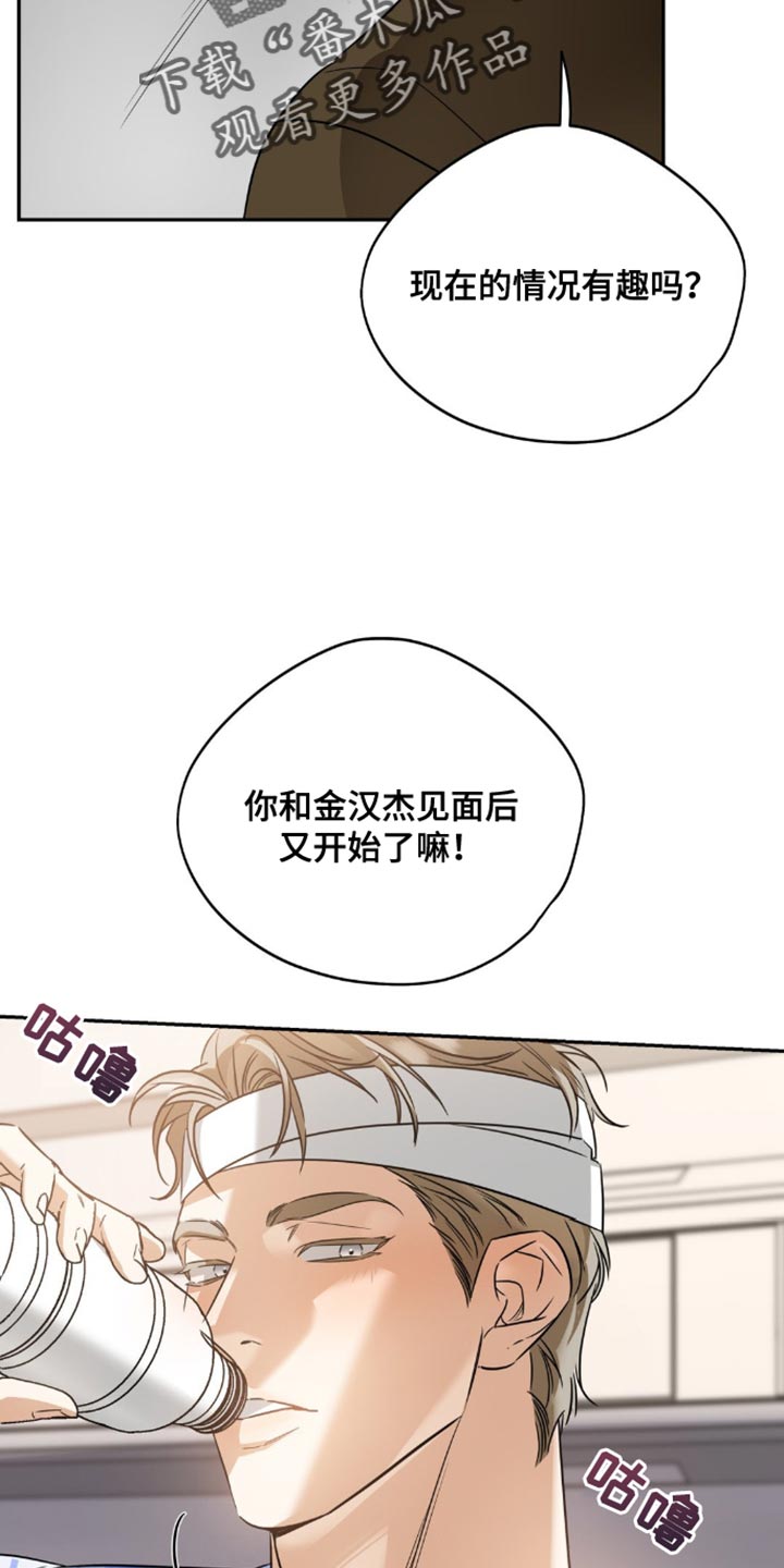 命运捆绑 - 第75话 - 第16张图