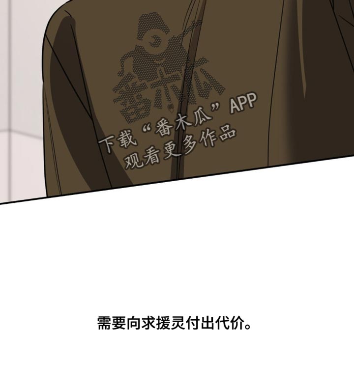 命运捆绑 - 第74话 - 第17张图